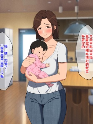 [春葉流亭 (春葉流)] ふわふわ爆乳お母さんの熟れた身体を孕ませたい [中国翻訳]_206