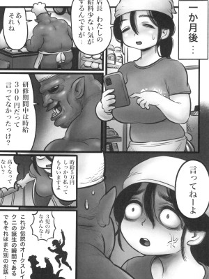 [ひよりの性欲 (河田ひより)] パートのクニちゃん_17