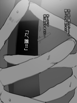 [摩伊那市 (絵子るび)] 深夜のチャイム～淫乱女～_021