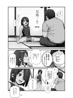 [にゅう工房 (pastime774)] 旅先で仲良くなった子が男と思ってたら女の子だった件！！EX_08