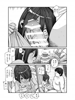 [にゅう工房 (pastime774)] 旅先で仲良くなった子が男と思ってたら女の子だった件！！EX_12
