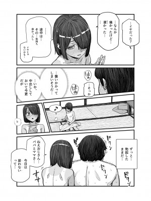 [にゅう工房 (pastime774)] 旅先で仲良くなった子が男と思ってたら女の子だった件！！EX_20