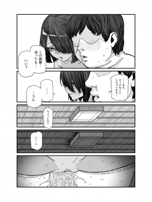 [にゅう工房 (pastime774)] 旅先で仲良くなった子が男と思ってたら女の子だった件！！EX_21