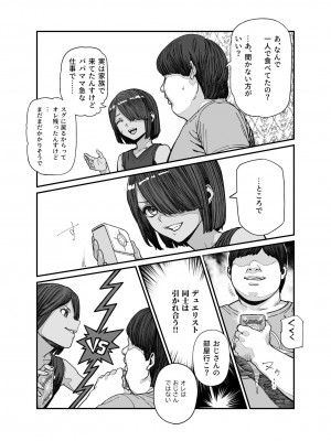 [にゅう工房 (pastime774)] 旅先で仲良くなった子が男と思ってたら女の子だった件！！EX_07