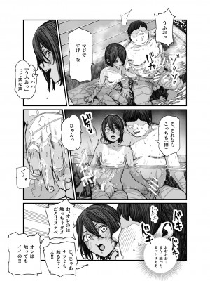 [にゅう工房 (pastime774)] 旅先で仲良くなった子が男と思ってたら女の子だった件！！EX_14