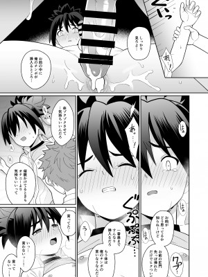 [君彩 (かさね春緒)] 親友だって思ってたのに [DL版]_32