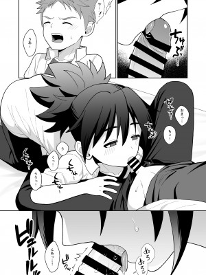 [君彩 (かさね春緒)] 親友だって思ってたのに [DL版]_05