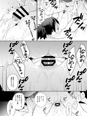 [君彩 (かさね春緒)] 親友だって思ってたのに [DL版]_33