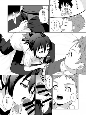 [君彩 (かさね春緒)] 親友だって思ってたのに [DL版]_04