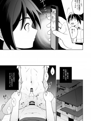 [君彩 (かさね春緒)] 親友だって思ってたのに [DL版]_20