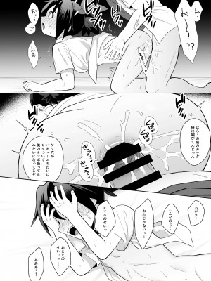 [君彩 (かさね春緒)] 親友だって思ってたのに [DL版]_31