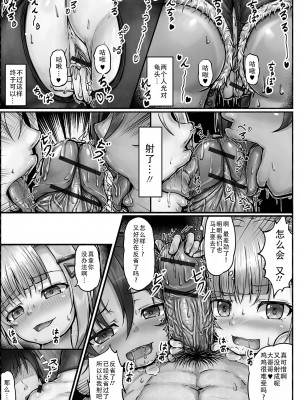 [篠目迷] 隣人狩り [茄某人个人汉化]_11