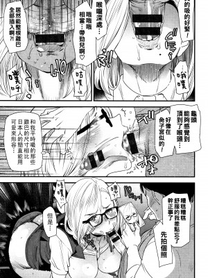 [大嶋亮] カチューシャ ～堕ちる妖精～ [中国翻訳]_055