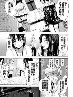 [大嶋亮] カチューシャ ～堕ちる妖精～ [中国翻訳]_174