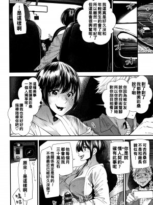 [大嶋亮] カチューシャ ～堕ちる妖精～ [中国翻訳]_153