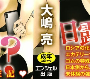 [大嶋亮] カチューシャ ～堕ちる妖精～ [中国翻訳]_002