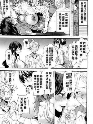 [大嶋亮] カチューシャ ～堕ちる妖精～ [中国翻訳]_150