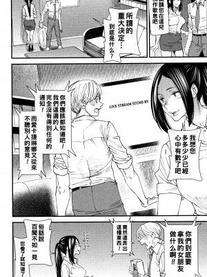 [大嶋亮] カチューシャ ～堕ちる妖精～ [中国翻訳]_114