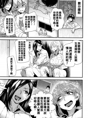 [大嶋亮] カチューシャ ～堕ちる妖精～ [中国翻訳]_148