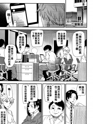 [大嶋亮] カチューシャ ～堕ちる妖精～ [中国翻訳]_010