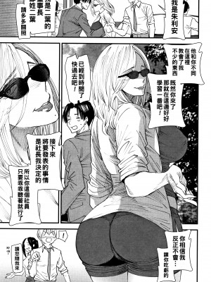 [大嶋亮] カチューシャ ～堕ちる妖精～ [中国翻訳]_113