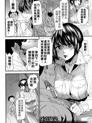[大嶋亮] カチューシャ ～堕ちる妖精～ [中国翻訳]_149