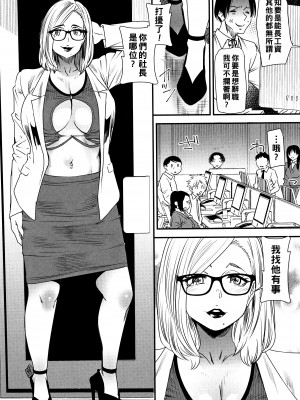 [大嶋亮] カチューシャ ～堕ちる妖精～ [中国翻訳]_013