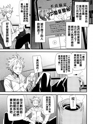 [大嶋亮] カチューシャ ～堕ちる妖精～ [中国翻訳]_170