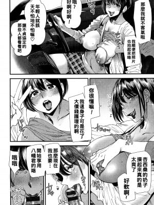 [大嶋亮] カチューシャ ～堕ちる妖精～ [中国翻訳]_155