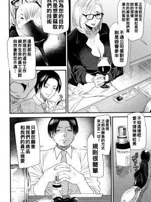 [大嶋亮] カチューシャ ～堕ちる妖精～ [中国翻訳]_031