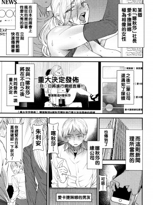 [大嶋亮] カチューシャ ～堕ちる妖精～ [中国翻訳]_104
