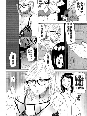 [大嶋亮] カチューシャ ～堕ちる妖精～ [中国翻訳]_048