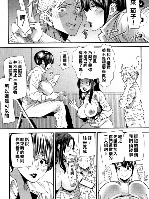 [大嶋亮] カチューシャ ～堕ちる妖精～ [中国翻訳]_151