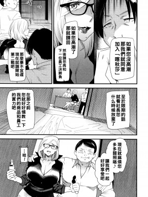 [大嶋亮] カチューシャ ～堕ちる妖精～ [中国翻訳]_032