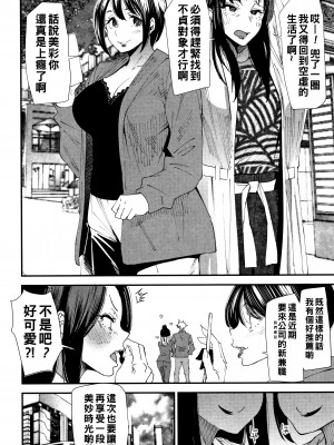 [大嶋亮] カチューシャ ～堕ちる妖精～ [中国翻訳]_187