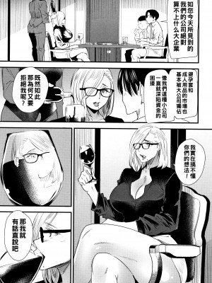 [大嶋亮] カチューシャ ～堕ちる妖精～ [中国翻訳]_030