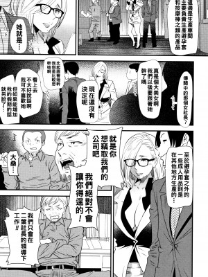 [大嶋亮] カチューシャ ～堕ちる妖精～ [中国翻訳]_028