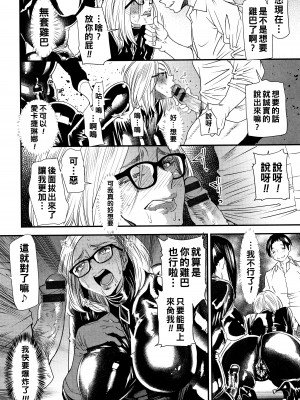 [大嶋亮] カチューシャ ～堕ちる妖精～ [中国翻訳]_080