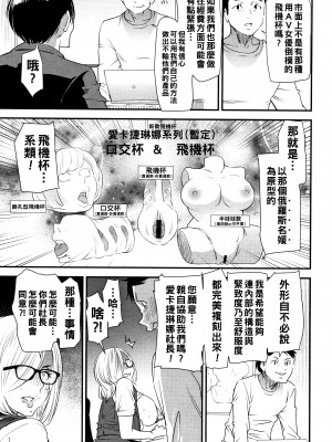 [大嶋亮] カチューシャ ～堕ちる妖精～ [中国翻訳]_053