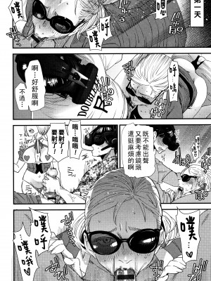 [大嶋亮] カチューシャ ～堕ちる妖精～ [中国翻訳]_091