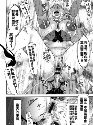 [大嶋亮] カチューシャ ～堕ちる妖精～ [中国翻訳]_103