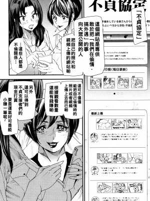 [大嶋亮] カチューシャ ～堕ちる妖精～ [中国翻訳]_133