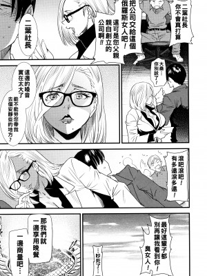 [大嶋亮] カチューシャ ～堕ちる妖精～ [中国翻訳]_029