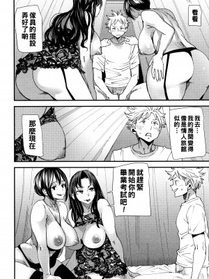 [大嶋亮] カチューシャ ～堕ちる妖精～ [中国翻訳]_175