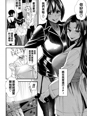 [大嶋亮] カチューシャ ～堕ちる妖精～ [中国翻訳]_173