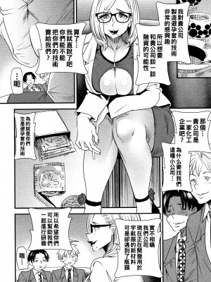 [大嶋亮] カチューシャ ～堕ちる妖精～ [中国翻訳]_015