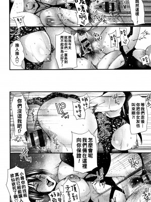 [大嶋亮] カチューシャ ～堕ちる妖精～ [中国翻訳]_183