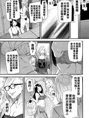 [大嶋亮] カチューシャ ～堕ちる妖精～ [中国翻訳]_047