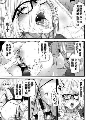 [大嶋亮] カチューシャ ～堕ちる妖精～ [中国翻訳]_057