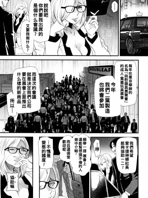 [大嶋亮] カチューシャ ～堕ちる妖精～ [中国翻訳]_045